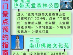 -三亚亚龙湾天域度假酒店