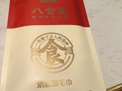 -汕头八合里海记牛肉店(清河店)