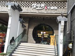 -俏牛哥鲜牛肉牛肆馆(重庆天地店)