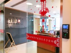 -养月堂中医养生月子会所(中心妇产店)