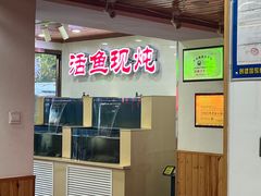 -屯老二农家铁锅炖·行业领军者(梅江店)