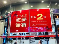 -上海置地广场(南京东路店)