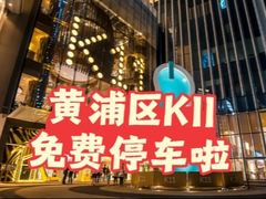 -上海K11购物艺术中心