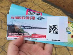 -梦幻奥陶纪景区