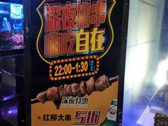 -肉串汪(望京店)