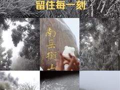 -南岳衡山风景名胜区