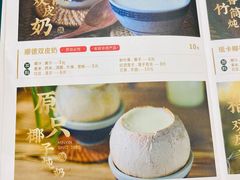 -民信老铺(双皮奶博物馆店)