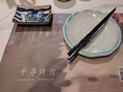 -千寻山野烤肉(天虹店)