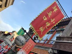 -鲜鱼口老字号美食街