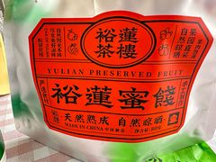 -裕莲茶楼(南京江北虹悦城店)