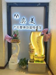 -奕美功能性体态调整·塑型·产后恢复(永利国际店)