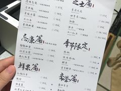 菜单-茶理宜世(东方宝泰店)