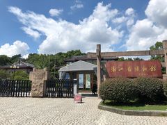 -浙江省博物馆(孤山馆区)