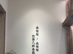 -李山山茶事(景枫店)