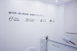 -蕾特恩专业祛痘国际连锁