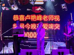 -爱啤精酿·民谣酒馆(滨江店)