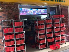 门面-粽氏清源(昌兴街店)