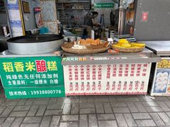 菜单-小米粑粑(玉锦苑店)