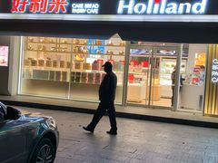 -好利来(马家堡店)