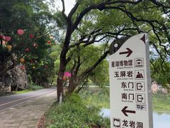 -星湖旅游景区七星岩