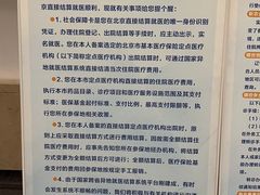 -首都医科大学附属北京天坛医院