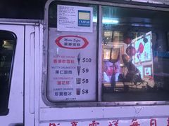 -富豪雪糕车流动点(尖沙咀)