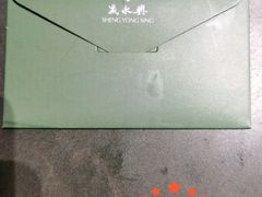 枣酥香烤鸭/只-晟永興烤鸭店(五道口店)