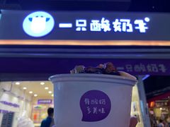 刨酸奶-一只酸奶牛(奎星楼店)