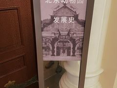 -北京动物园-畅观楼