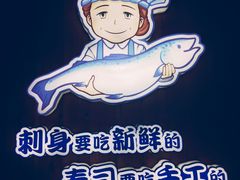 -林妈妈村·日式料理(宝山万达店)