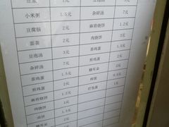-李小老烧饼(常营民族家园店)