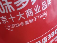 -味多美蛋糕(远大路店)