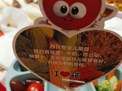 -西贝(财富购物中心店)