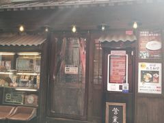 门面-金龙咖喱