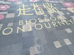 -西安万象天地