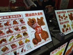 -虎头炸·潮汕南乳炸鸡(未来城店)