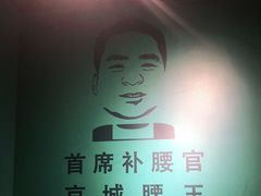 -腰子哥烤串(石佛营炫特店)
