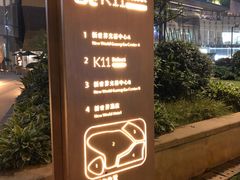 -武汉光谷K11