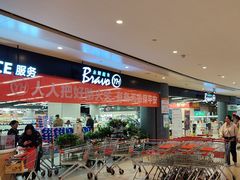 -永辉超市(凯德·天府店)