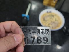 -清真·马洪小炒泡馍馆(钟楼回民街店)