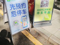 -莲花山公园