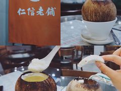 -仁信老铺(北滘店)