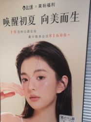 -咪咪专业脱毛连锁机构