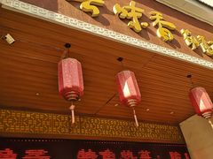 -吾味香葫芦头(安西街店)