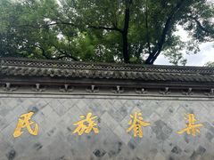 -绍兴鲁迅故里·沈园景区