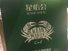 -金椰壳· 大厨新加坡菜(壹方城店)