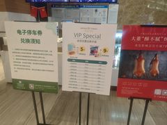 -英皇电影城(英皇集团中心IMAX店)