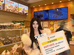 -满谷宝栗(奥林匹克店)