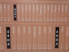 -香山湖渔家大院