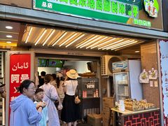 -和田爱乐塔西娜刨冰粽子